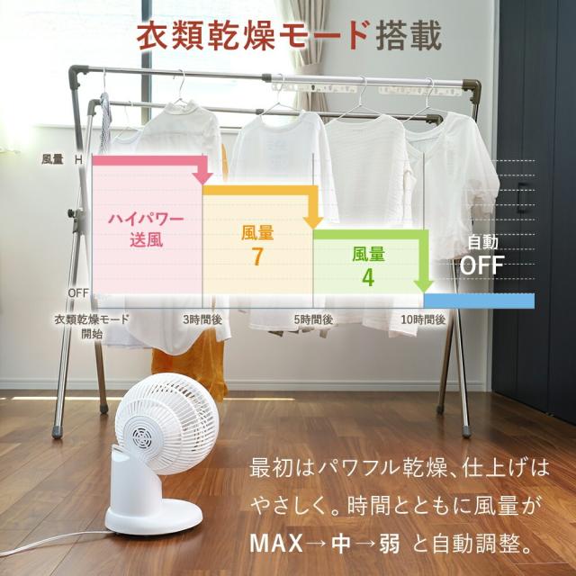 サーキュレーター dcモーター 360度 26畳 静音 洗える タイマー付き 首