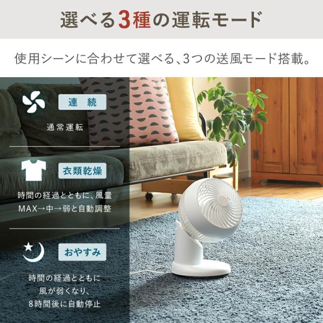 サーキュレーター dcモーター 360度 26畳 静音 洗える タイマー付き 首