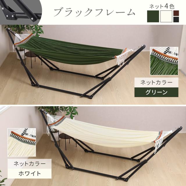 ハンモック 室内 自立式 【選べるおしゃれカラー】 折りたたみ 水洗い