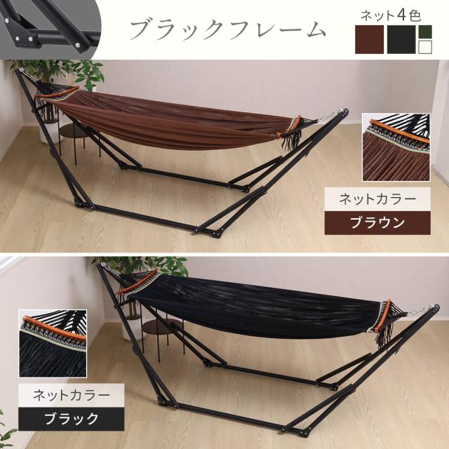 ハンモック 室内 自立式 【選べるおしゃれカラー】 折りたたみ 水洗い