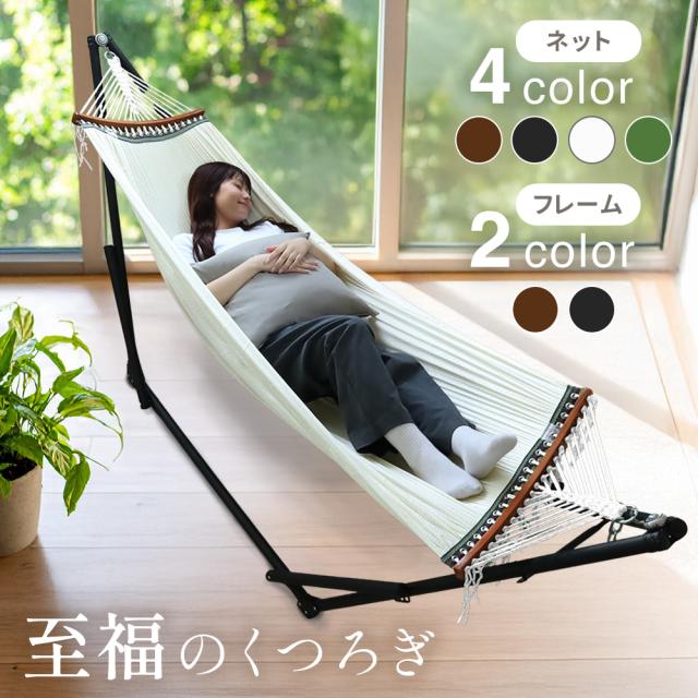 ハンモック 室内 自立式 【選べるおしゃれカラー】 折りたたみ 水洗い