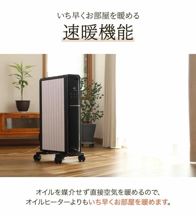 オイルヒーター 省エネ 電気代 オイルレスヒーター 速暖 8畳 10 オイルヒーター 省エネ 電気代 オイルレスヒーター 速暖 8畳 10