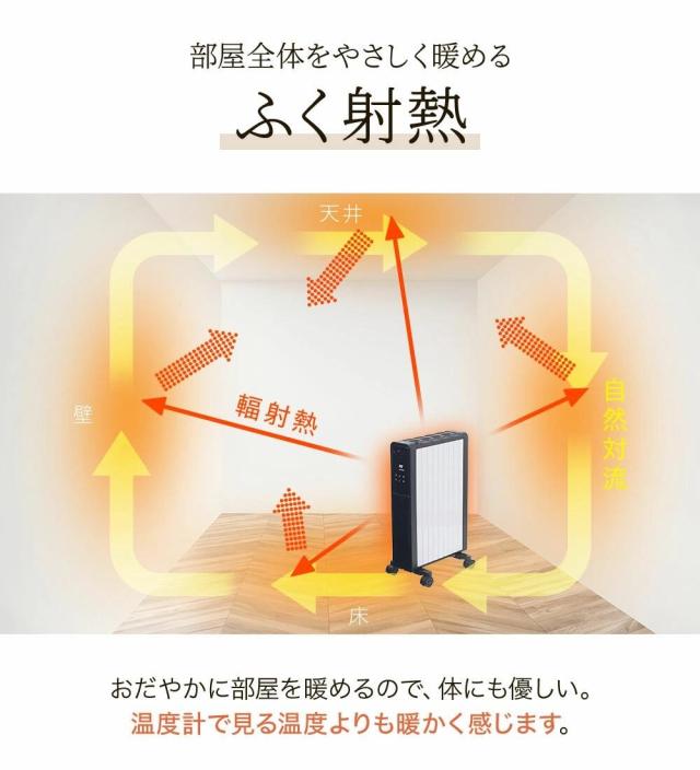 オイルヒーター 省エネ 電気代 オイルレスヒーター 速暖 8畳 10畳 S-JET認証 安全最優先の証 オイルフリーヒーター ヒーター リモコン付き オイルヒーター 暖房 キャスター付き 子供 安心 安全 ホワイト ブラック 温度設定静音 おしゃれ_5