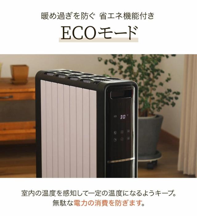 オイルヒーター 省エネ 電気代 オイルレスヒーター 速暖 8畳 10畳 S