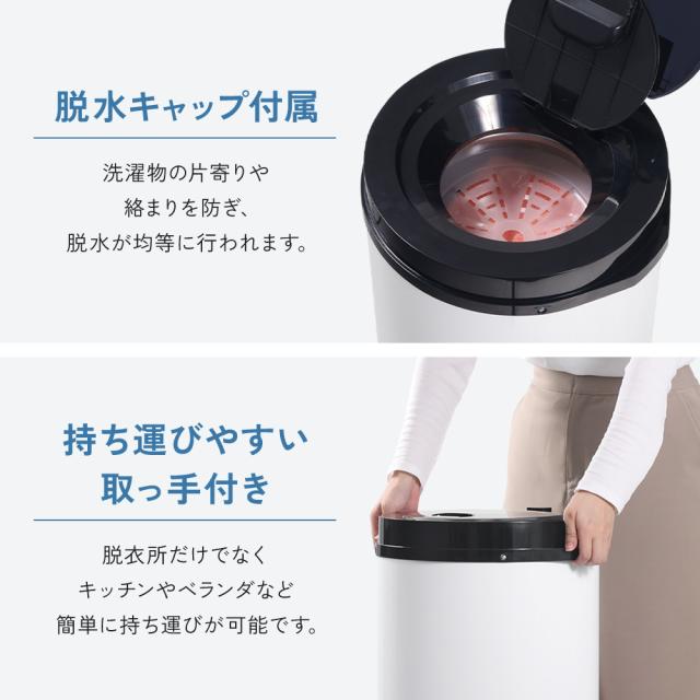 脱水機 小型 洗濯 持ち運び 水着 4kg 超高速 ステンレス製 脱水層 電動 脱水 強力 1年保証 部屋干し 単身赴任 洗濯機 洗濯器 よりも強力脱水 脱水器 自動 高速 衣類脱水機 速乾 簡易脱水 家庭用 衣類 追い脱水 脱水槽 乾燥_15