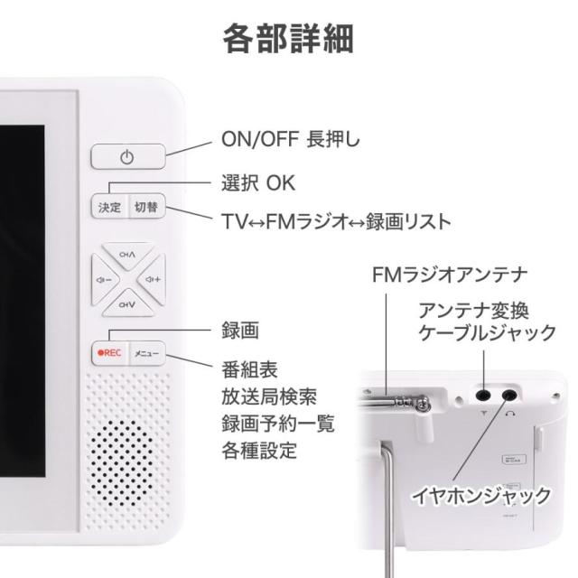 ポータブル テレビ フルセグ 7インチ 防水テレビ ラジオ TV録画対応 小型テレビ ポータブルテレビ 防災テレビ 防災 アウトドア 防災グッズ 防災ラジオ_10