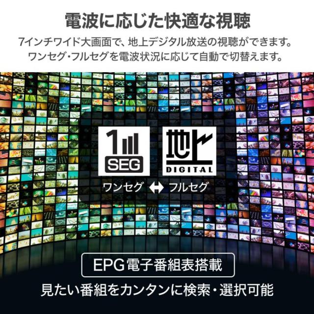 ポータブル テレビ フルセグ 7インチ 防水テレビ ラジオ TV録画対応 小型テレビ ポータブルテレビ 防災テレビ 防災 アウトドア 防災グッズ 防災ラジオ_3