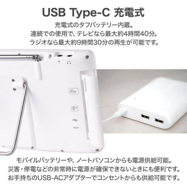 ポータブル テレビ フルセグ 7インチ 防水テレビ ラジオ TV録画対応 小型テレビ ポータブルテレビ 防災テレビ 防災 アウトドア 防災グッズ 防災ラジオ_4