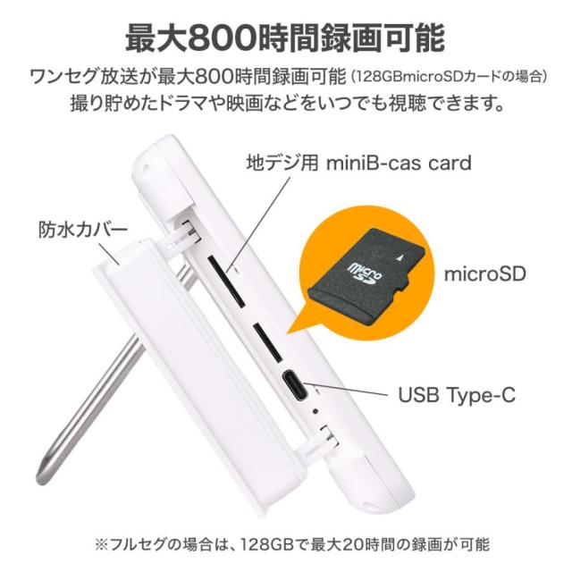ポータブル テレビ フルセグ 7インチ 防水テレビ ラジオ TV録画対応 小型テレビ ポータブルテレビ 防災テレビ 防災 アウトドア 防災グッズ 防災ラジオ_5