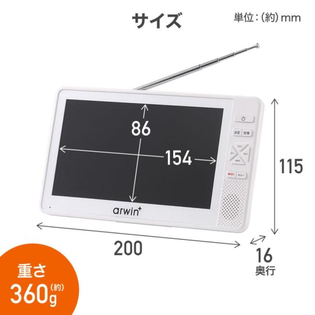 ポータブル テレビ フルセグ 7インチ 防水テレビ ラジオ TV録画対応 小型テレビ ポータブルテレビ 防災テレビ 防災 アウトドア 防災グッズ 防災ラジオ_9