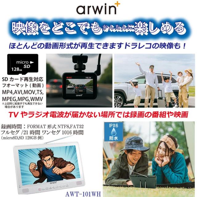 ポータブル テレビ フルセグ 10インチ 防水テレビ ラジオ TV録画対応 小型テレビ ポータブルテレビ 防災テレビ 防災 アウトドア 防災グッズ 防災ラジオ リモコン_13