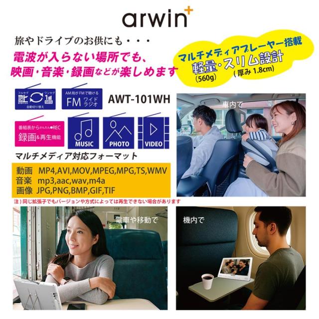 ポータブル テレビ フルセグ 10インチ 防水テレビ ラジオ TV録画対応 小型テレビ ポータブルテレビ 防災テレビ 防災 アウトドア 防災グッズ 防災ラジオ リモコン_15