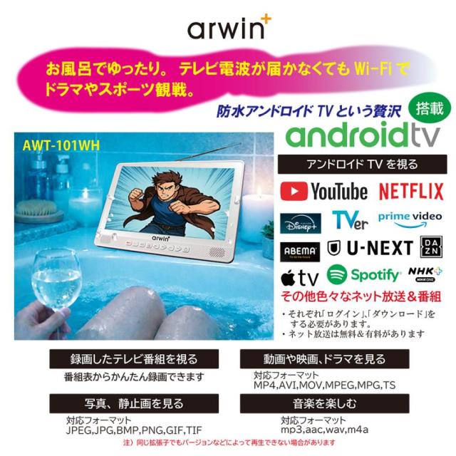 ポータブル テレビ フルセグ 10インチ 防水テレビ ラジオ TV録画対応 小型テレビ ポータブルテレビ 防災テレビ 防災 アウトドア 防災グッズ 防災ラジオ リモコン_18