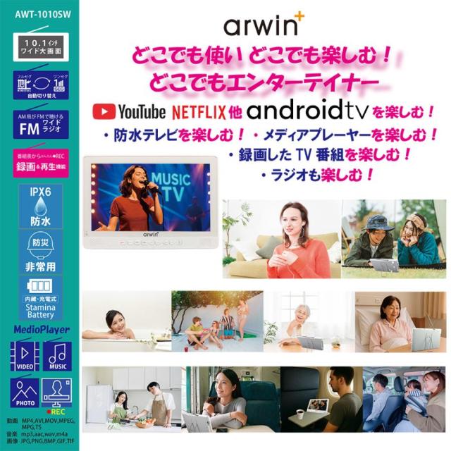 ポータブル テレビ フルセグ 10インチ 防水テレビ ラジオ TV録画対応 小型テレビ ポータブルテレビ 防災テレビ 防災 アウトドア 防災グッズ 防災ラジオ リモコン_19