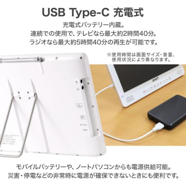 ポータブル テレビ フルセグ 10インチ 防水テレビ ラジオ TV録画対応 小型テレビ ポータブルテレビ 防災テレビ 防災 アウトドア 防災グッズ 防災ラジオ リモコン_4
