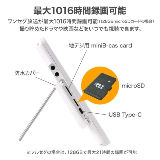 ポータブル テレビ フルセグ 10インチ 防水テレビ ラジオ TV録画対応 小型テレビ ポータブルテレビ 防災テレビ 防災 アウトドア 防災グッズ 防災ラジオ リモコン_5