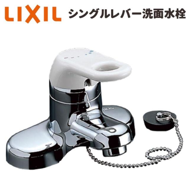 シングルレバー混合水栓 リクシル イナックス 洗面用 台付 寒冷地用 ゴム栓式 吐水口長さ95mm LIXIL INAX 新生活 一人暮らし 新生活応援 引越し 水回り 洗面台 洗面所 脱衣所 RLF-402N