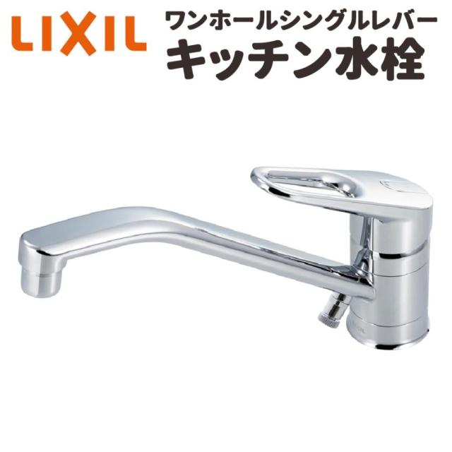 LIXIL キッチン水栓 寒冷地用 シングルレバー 混合水栓 台付き ワンホールタイプ リクシル キッチン 台所 水栓 蛇口 RSF-542YNA-REC