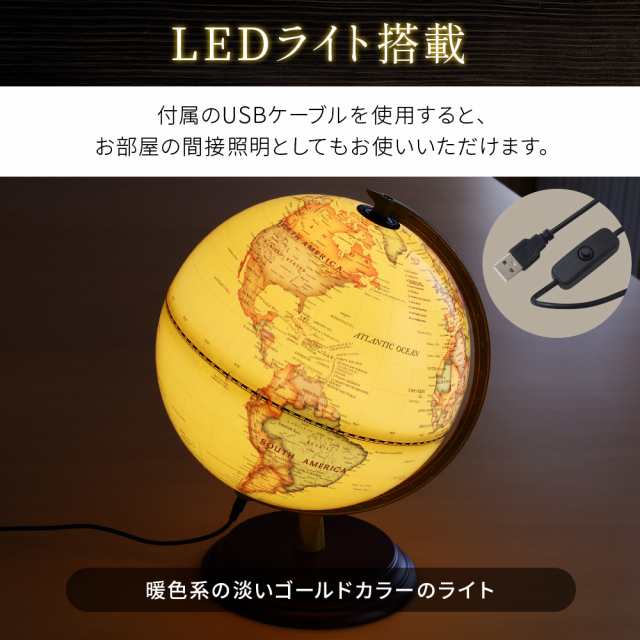 地球儀 インテリア LED アンティーク 間接照明 レトロ 子供 世界 地図 世界地図 おしゃれ かわいい ライト 寝室の通販はau PAY  マーケット - Regolith | au PAY マーケット－通販サイト