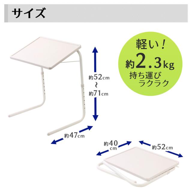 ホワイト ベッドサイドテーブル 高さ調整・折りたたみ機能付き マルチテーブル 折りたたみ ソファサイド ベッドサイド サイド