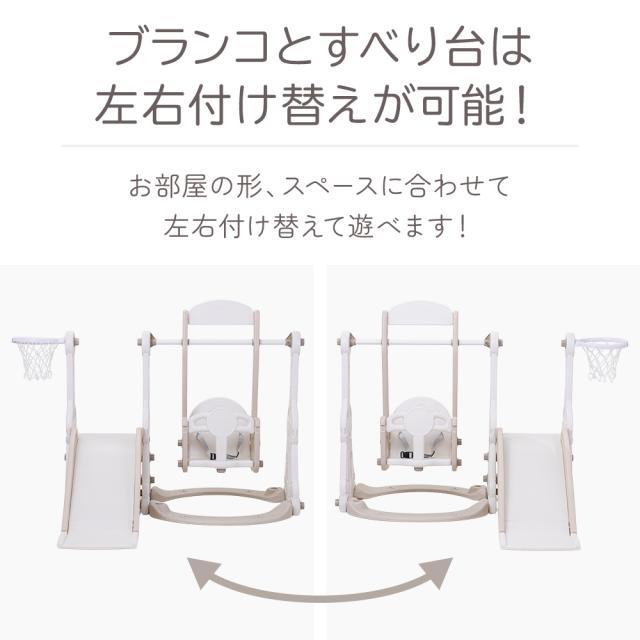 超特価セール開催！！ すべり台 ブランコ 遊具 滑り台 室内 屋内 屋外 バスケット ベビージム