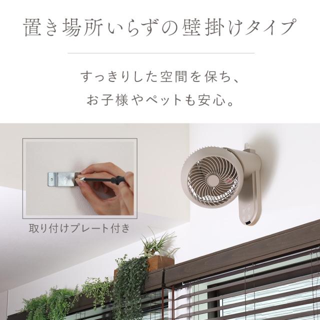 分解丸洗い 】 サーキュレーター リモコン付き 扇風機 壁掛け