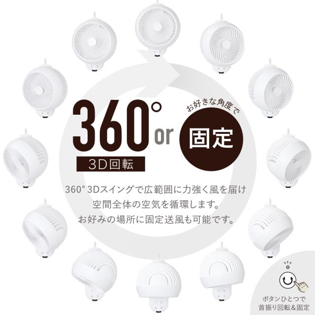 2個セット品【新品】360°首振り壁掛けサーキュレーター　CF-WAC200 139367_144940_main_2-3-1.jpg