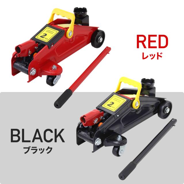 油圧ジャッキ 2t 【 専用 ジャッキ ケース 付属 】 フロアジャッキ 