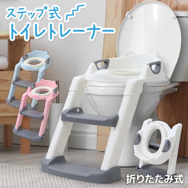 トイレトレーナー 子供用 補助便座 トイレステップ ステップ