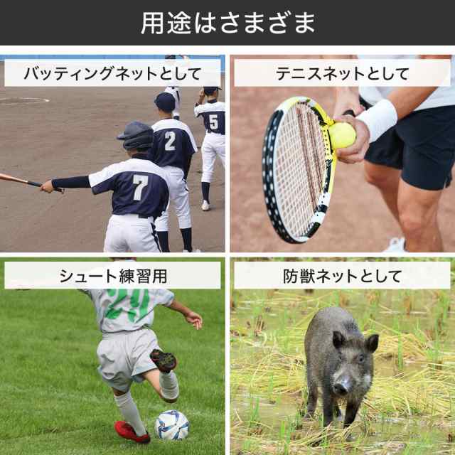 バックネット 練習用 ネット 5×5m バッティング ショット