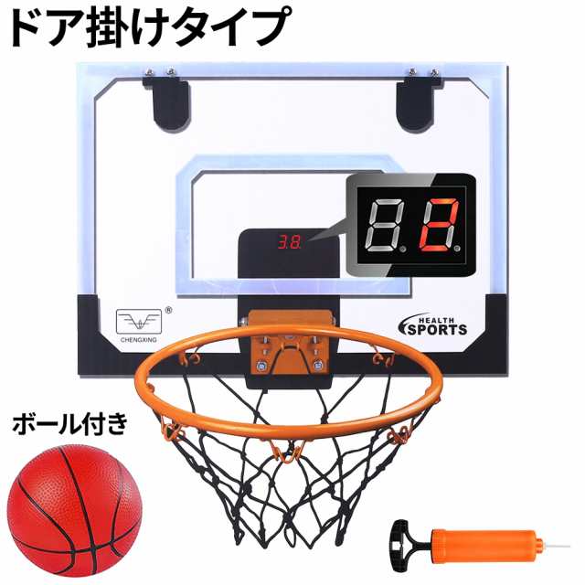 バスケットゴール バスケット ゴール 壁掛け 家庭用 バスケ