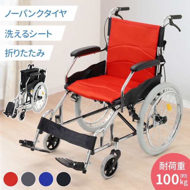 折りたたみ式　車椅子　介護介助用　新品♯おしゃれ