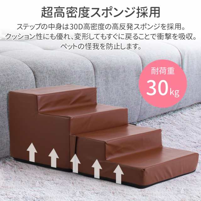 犬 階段 ドッグステップ 高さ32cm ドッグスロープ ステップ 犬 階段 ドッグステップ 高さ32cm ドッグスロープ ステップ