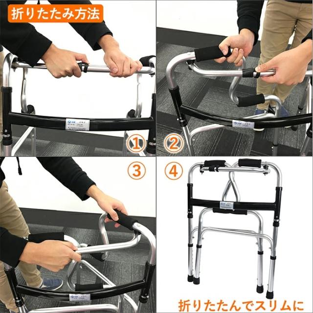 すべり止めグリップ付 】歩行器 介護 折りたたみ 怪我 高さ調節 アルミ