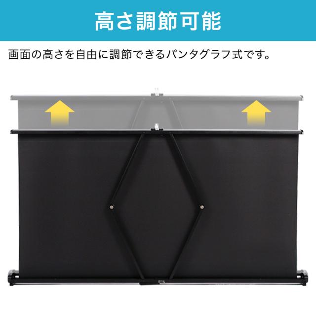 プロジェクタースクリーン 自立式 50 インチ 吊り下げ 机上 卓上 床 
