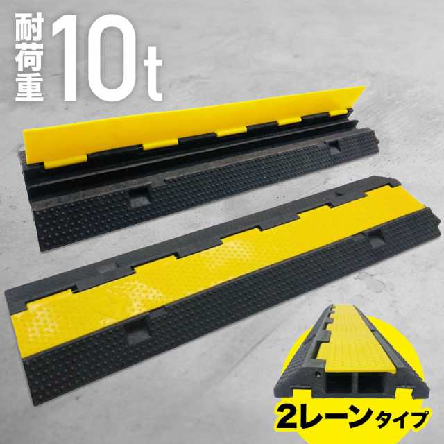 ケーブルプロテクター コードプロテクター ケーブルカバー 屋外