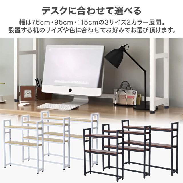 机上ラック デスクラック 卓上ラック 机上台 プリンター置く棚