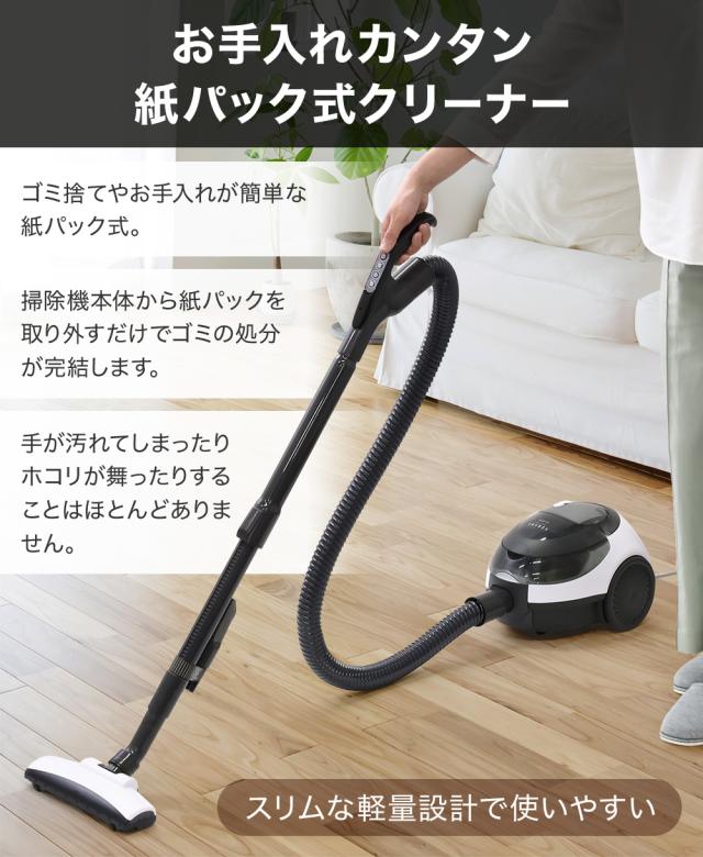 VERSOS ベルソス 掃除機 コード式 紙パック式 キャニスター 軽い 掃除