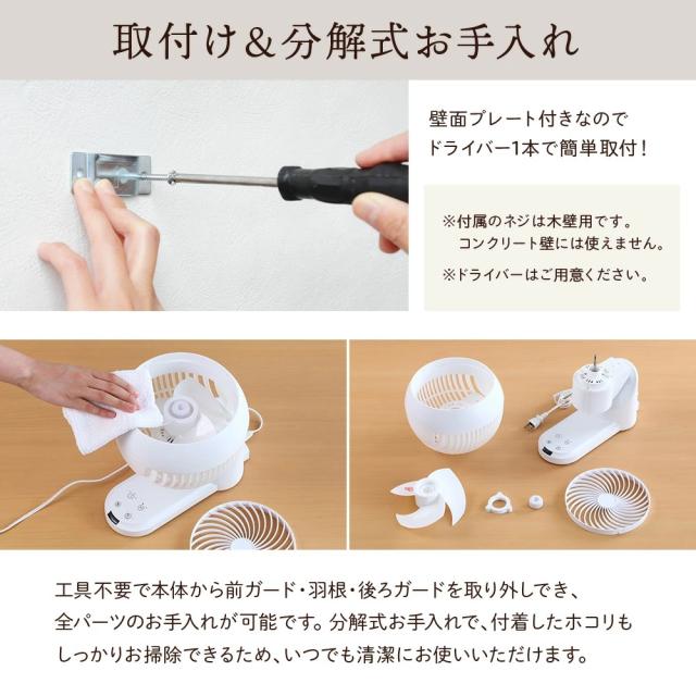 分解丸洗い 】 サーキュレーター リモコン付き 扇風機 壁掛け