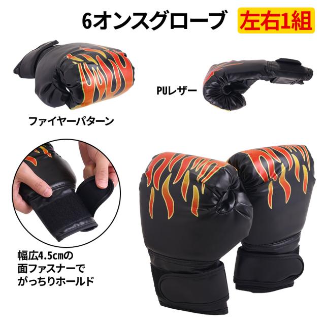 ボクシンググローブ パンチングミット キックミット 5点セット 入門用