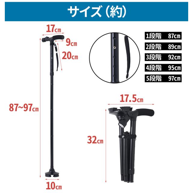 杖/カラー折りたたみステッキ 長さ4段階調節可 (歩行補助用品/介護用品) ブラック（黒） 折りたたみ式杖 カート 骨折 ギブス 介護用品 杖 折りたたみ 軽量 充実
