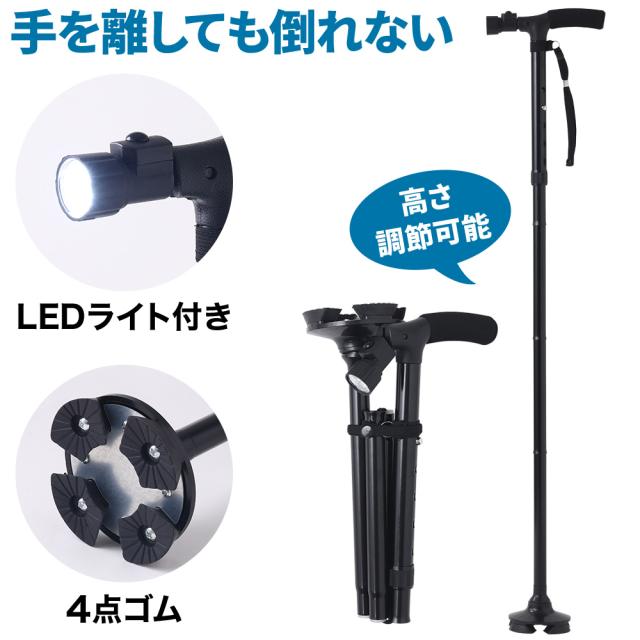 松葉杖 多点杖 折り畳み LED ライト コンパクト ブラック ２本セット Amazon.co.jp: 松葉杖 多点杖 杖 つえ つえと 杖 松葉杖男性用