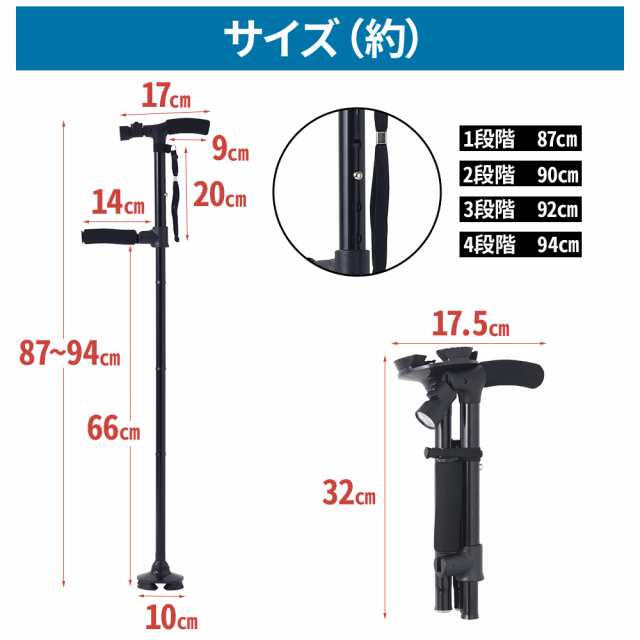 杖 介護 4点杖 折りたたみ 自立式 led 軽量 ステッキ 折り畳み 