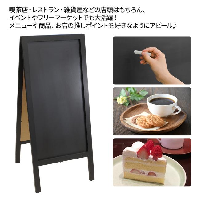 A型 看板 ブラックボード 両面 幅45 高さ 104 cm スタンドボード