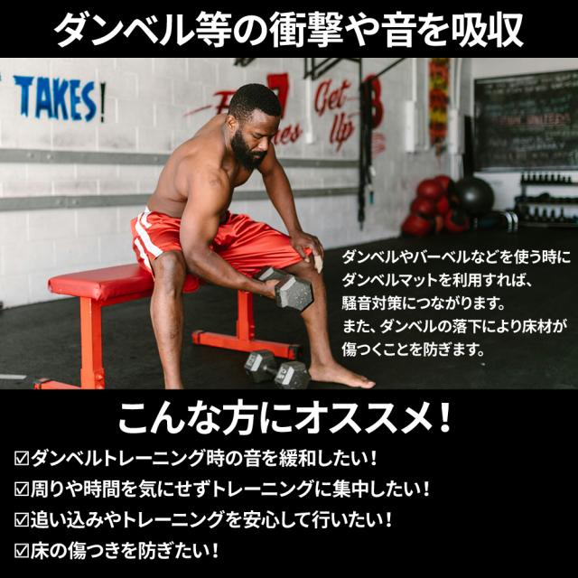 ダンベルマット 2個1組 ダンベル マット クッション 2個セット 防音 