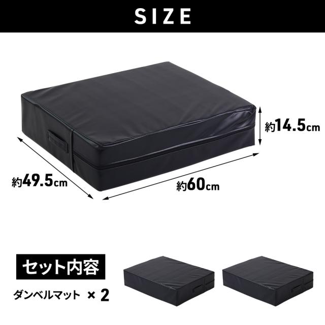 可変式ダンベル2個セット/トレーニングベンチ/防音マット 可変式 