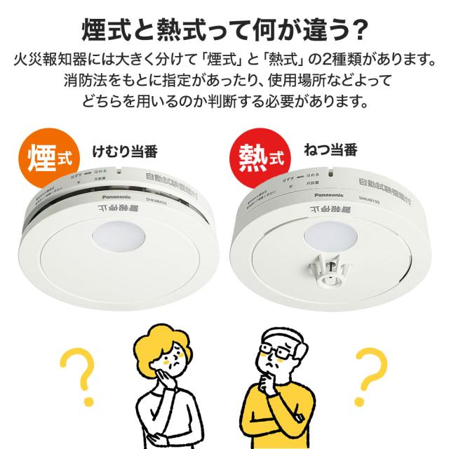 1個 】火災報知器 住宅用 パナソニック panasonic 火災警報器 煙 電池