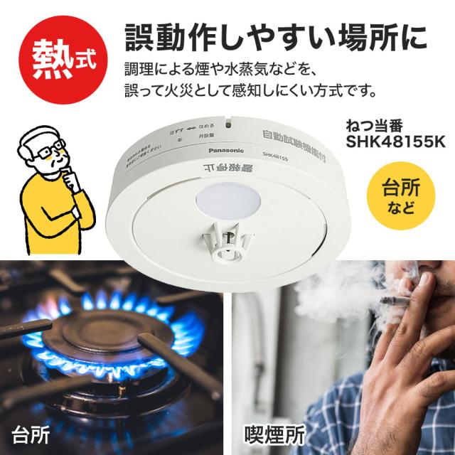 1個 】火災報知器 住宅用 パナソニック panasonic 火災警報器 煙 電池