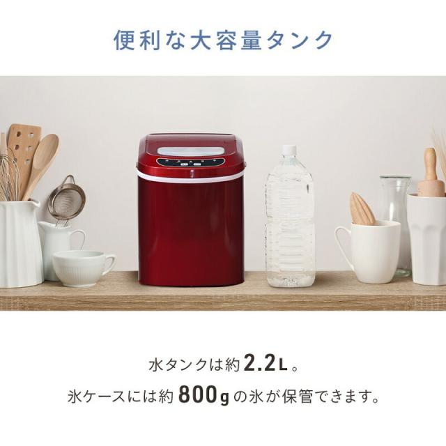 製氷機 家庭用 高速製氷機 2.2L 【最短6分/氷サイズ2種類】 自動製氷