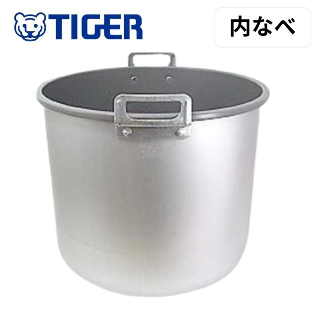 タイガー 電子ジャー用部品 9000用 900用 専用 業務用 交換用 内容器 内鍋 タイガー魔法瓶 JHC-K900U